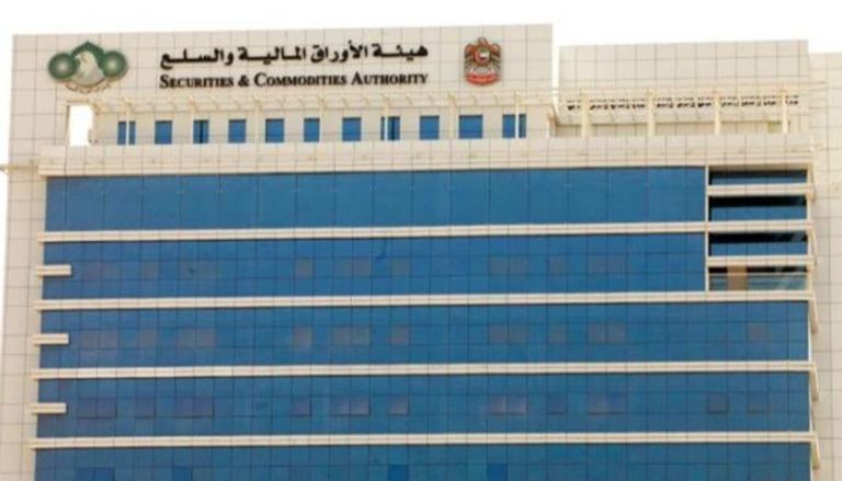 هيئة الأوراق المالية والسلع بدولة الإمارات