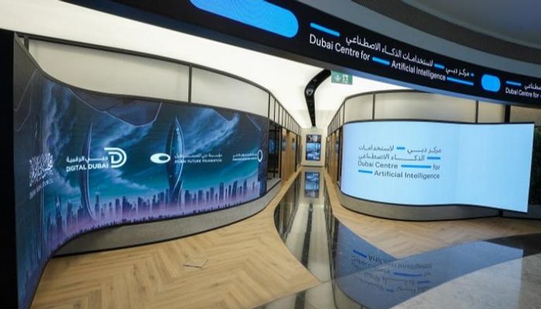 مركز دبي لاستخدامات الذكاء الاصطناعي