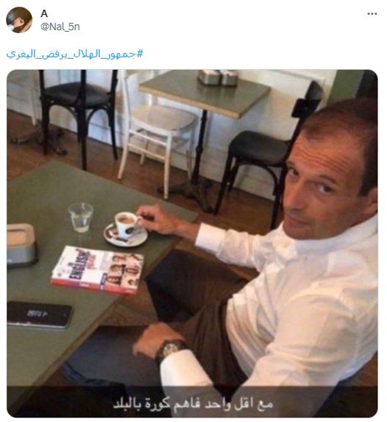 جماهير الهلال ترفض أليغري ماسيمليانو أليغري