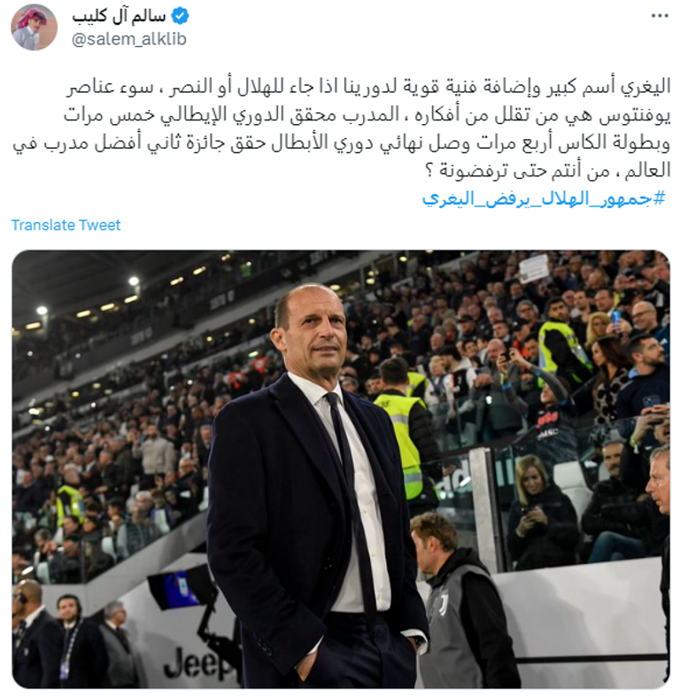 أليغري ماسيمليانو أليغري