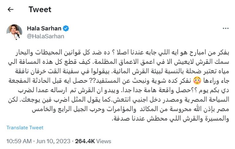 الإعلامية هالة سرحان - أرشيفية