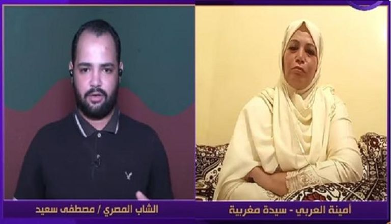 الشاب المصري ووالدته المغربية 