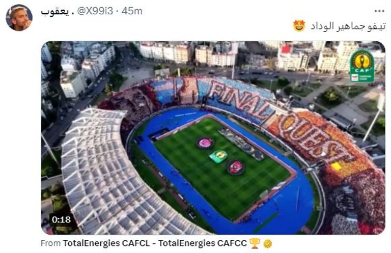 تيفو جماهير الوداد في نهائي دوري أبطال أفريقيا