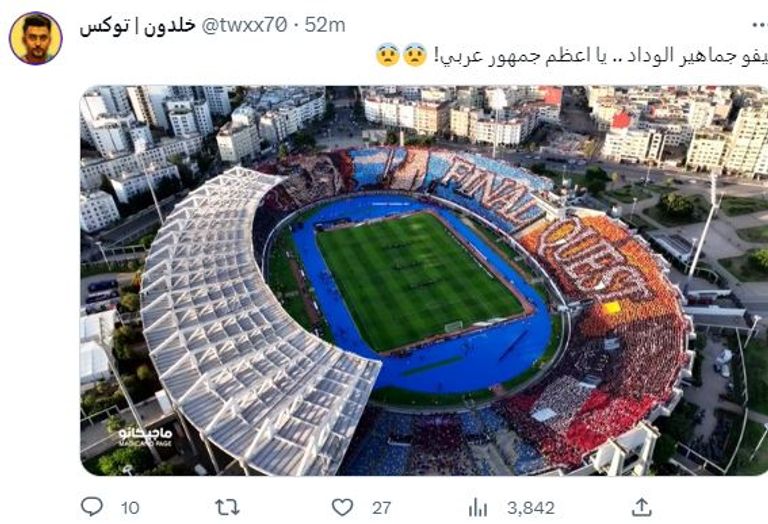 تيفو جماهير الوداد في نهائي دوري أبطال أفريقيا