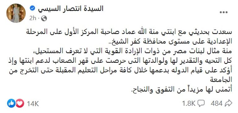 الطالبة منة عماد