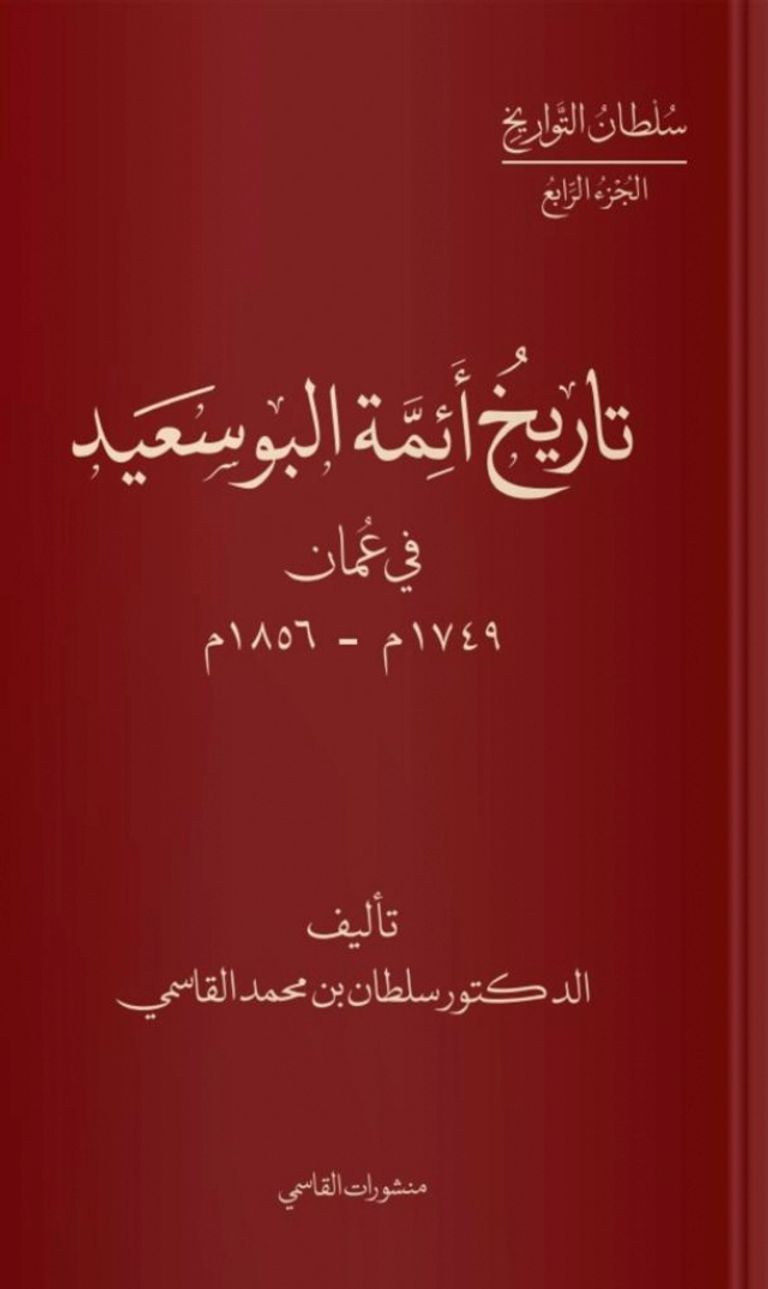 منشورات القاسمي في معرض الدوحة للكتاب