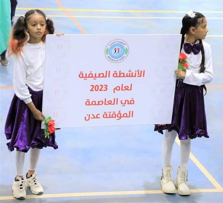 جانب من تنظيم الأنشطة الصيفية في اليمن