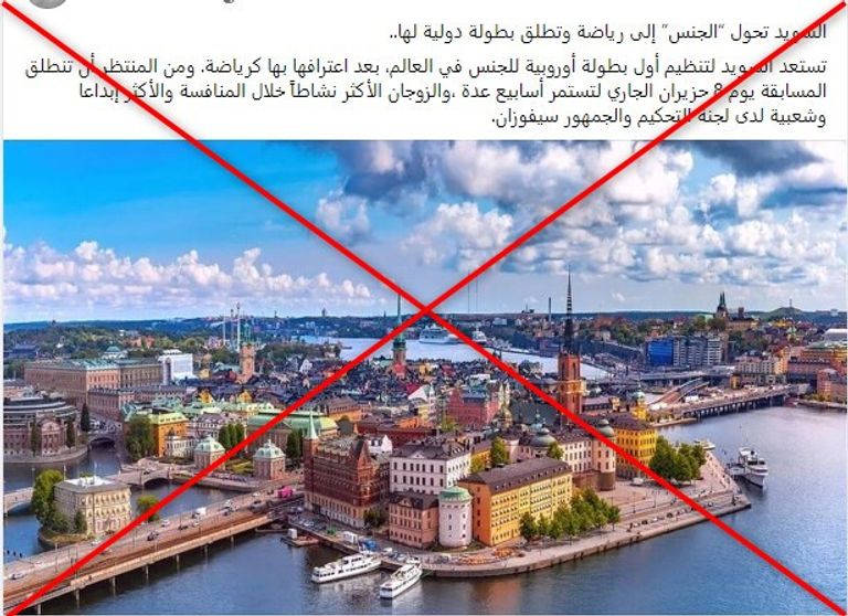 علم السويد - أرشيفية