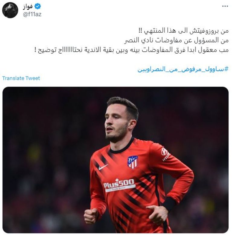 جماهير النصر
