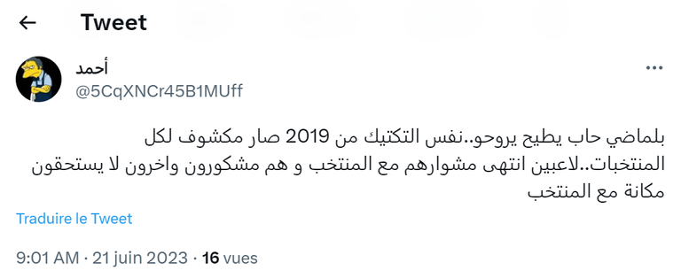 مباراة الجزائر وتونس