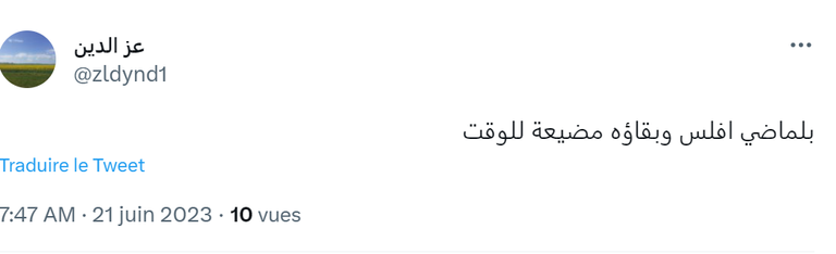 مباراة الجزائر وتونس
