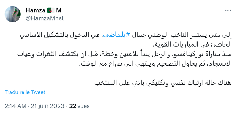 مباراة الجزائر وتونس