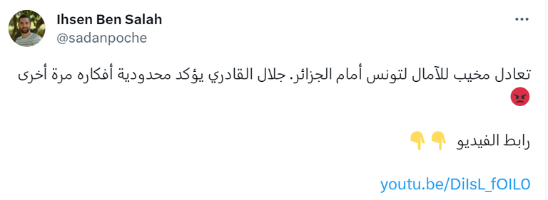 مباراة الجزائر وتونس
