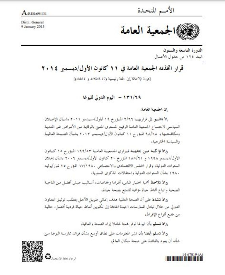 شباب يمارسون اليوغا - تعبيرية