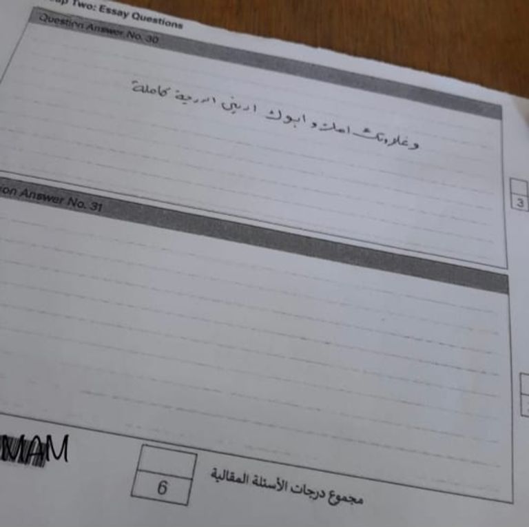 صورة تعبيرية 