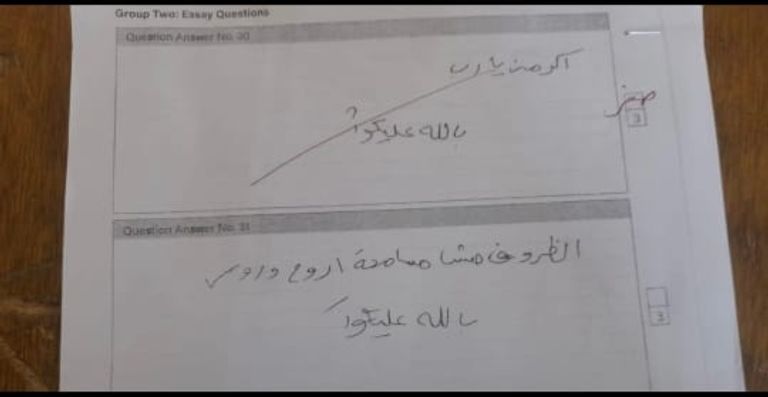 صورة تعبيرية 