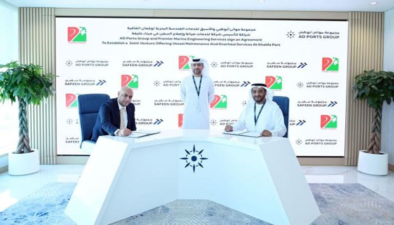 جانب من توقيع الاتفاقية بين مجموعة موانئ أبوظبي وشركة بريمير 