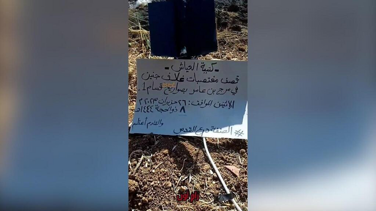 صورة من فيديو بث على موقع تليغرام لإطلاق صاروخين من الضفة مواجهات سابقة بين فلسطينيين وقوات الأمن الإسرائيلي