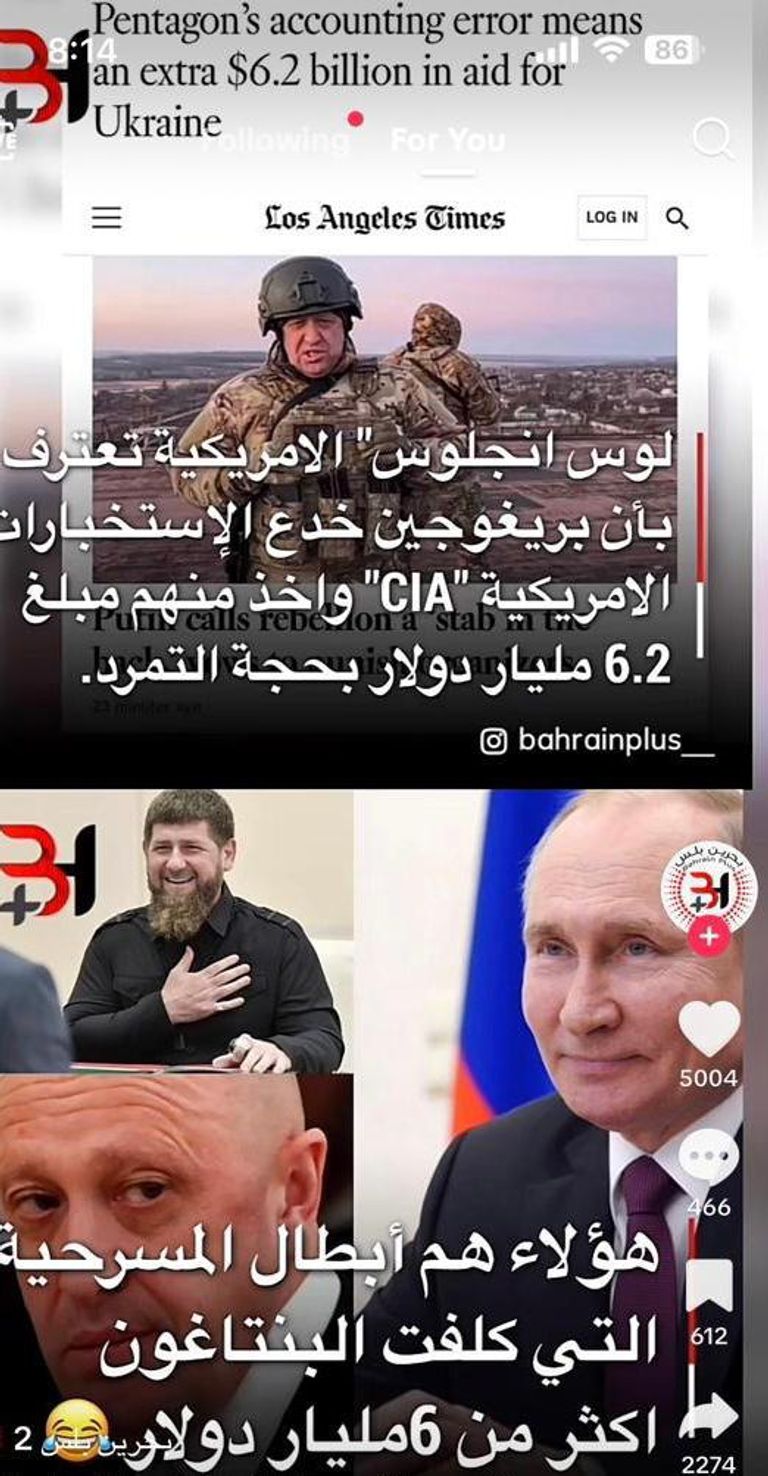 صورة تظهر فبركة الخبر قائد