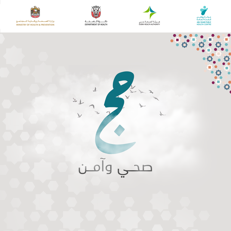 حجاج الإمارات يؤدون المناسك في سهولة ويسر