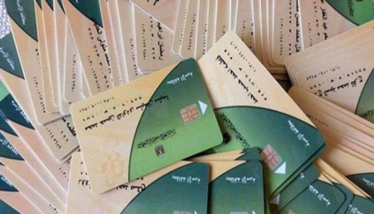 بطاقات صرف السلع التموينية في مصر- أرشيفية