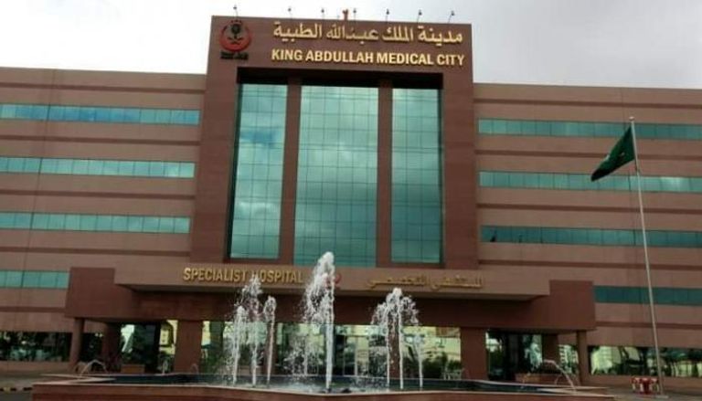 مبنى مدينة الملك عبدالله الطبية - أرشيفية