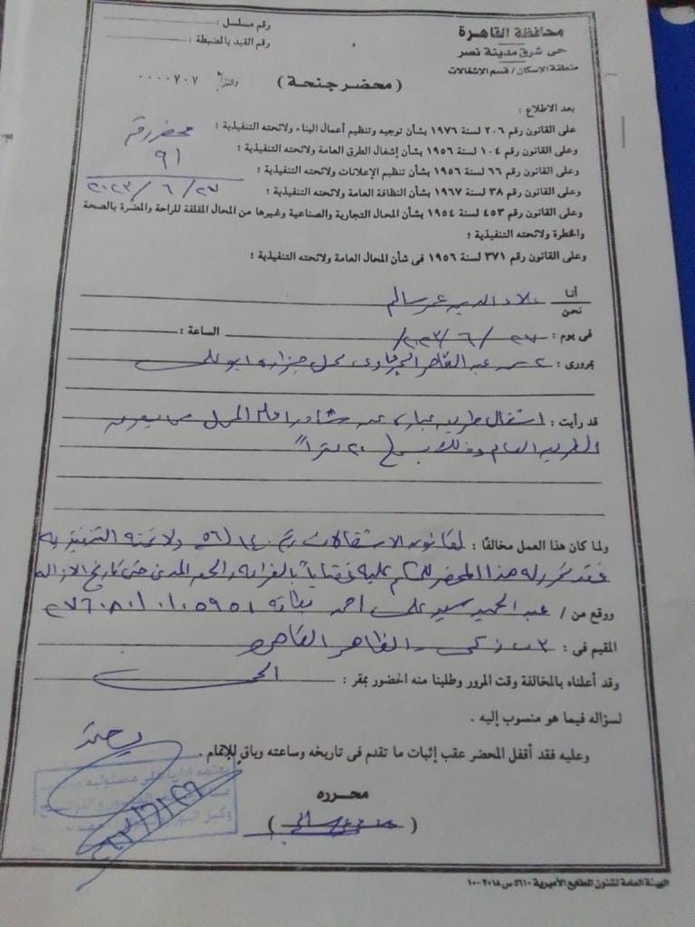 الجزّار علَّق اللحم على أحد أعمدة المونوريل 