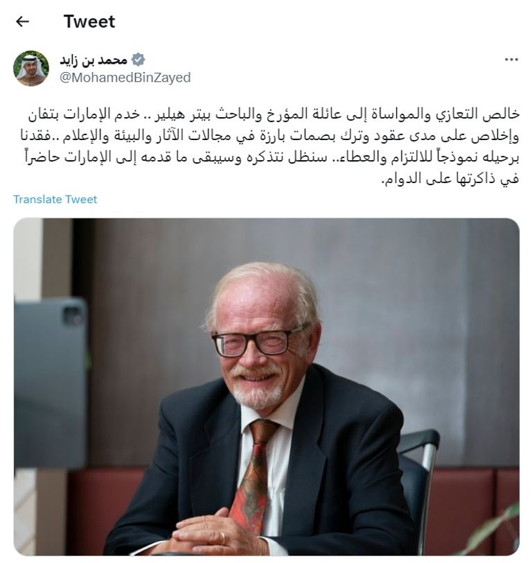 الشيخ محمد بن زايد آل نهيان رئيس دولة الإمارات