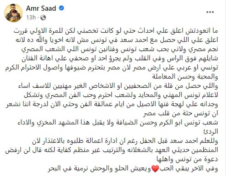 عمرو سعد مع شقيقه أحمد