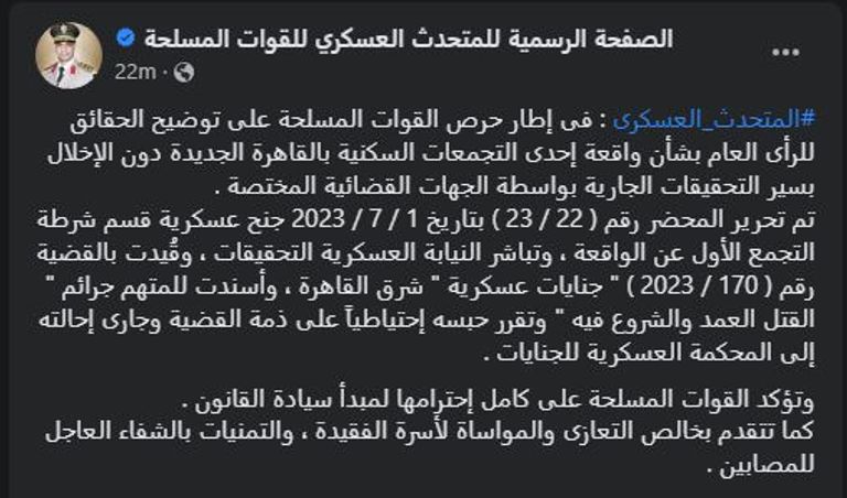 حادث مدينتي