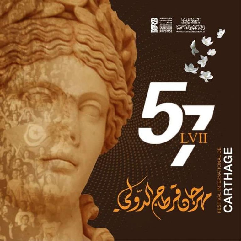 مدير مهرجان قرطاج الدولي كمال الفرجاني