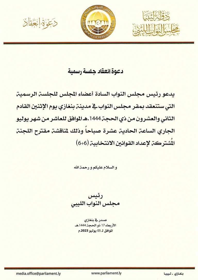 جانب من لقاء سابق بين رئيسي البرلمان عقيلة صالح و