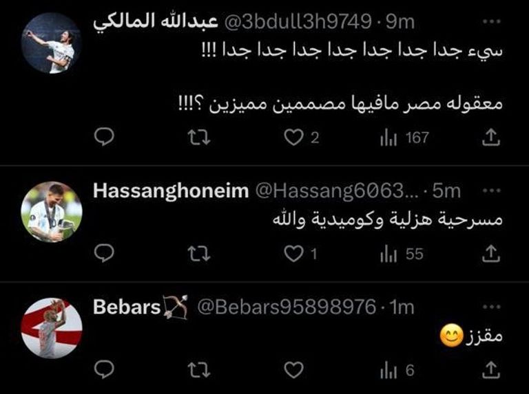 الجماهير تنتقد تصميم الدوري الجديد