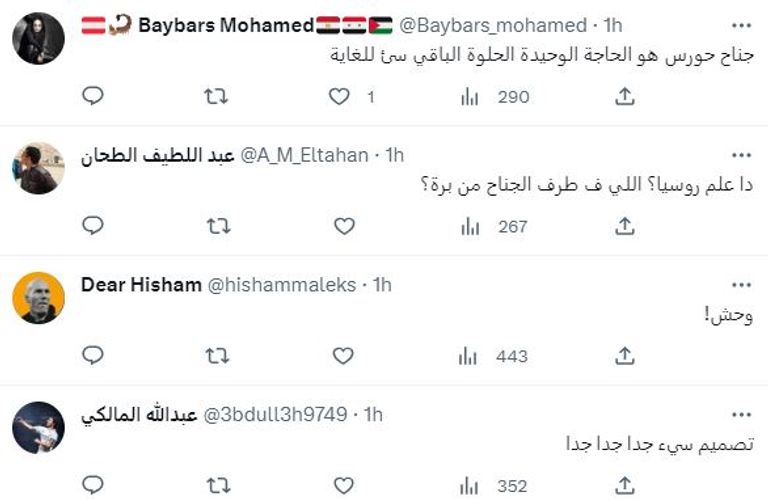 الجماهير تنتقد تصميم الدوري الجديد