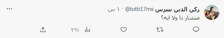 تصميم الدرع الجديد للدوري المصري