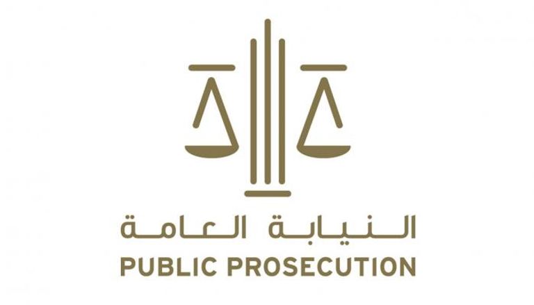 شعار النيابة العامة في الإمارات