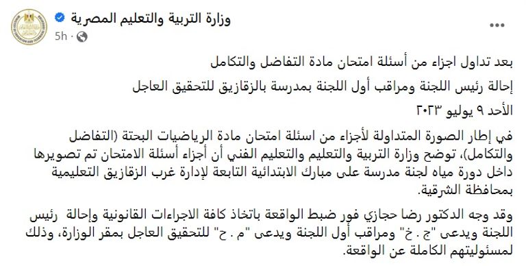 طلاب يؤدون الامتحان - أرشيفية