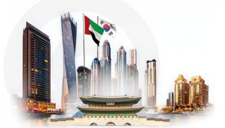العلاقات الإماراتية الكورية الجنوبية