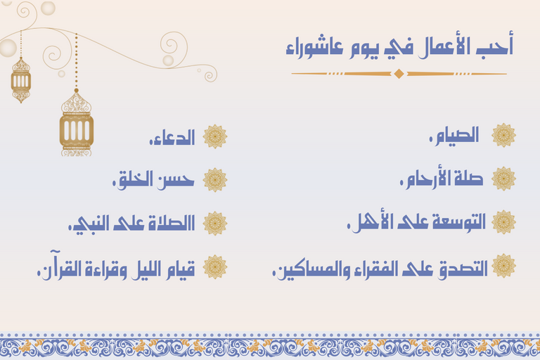 كيف تغتنم يوم عاشوراء 2023 بأحب العبادات؟