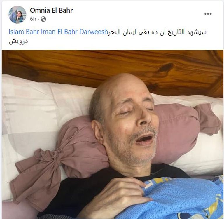 إيمان البحر درويش