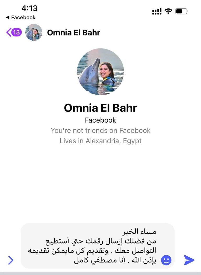 إيمان البحر درويش - أرشيفية