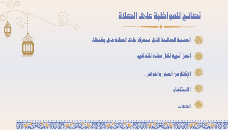 حكم الجمع بين الصلوات حكم الجمع بين الصلوات