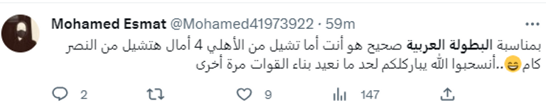 فريق الزمالك المصري