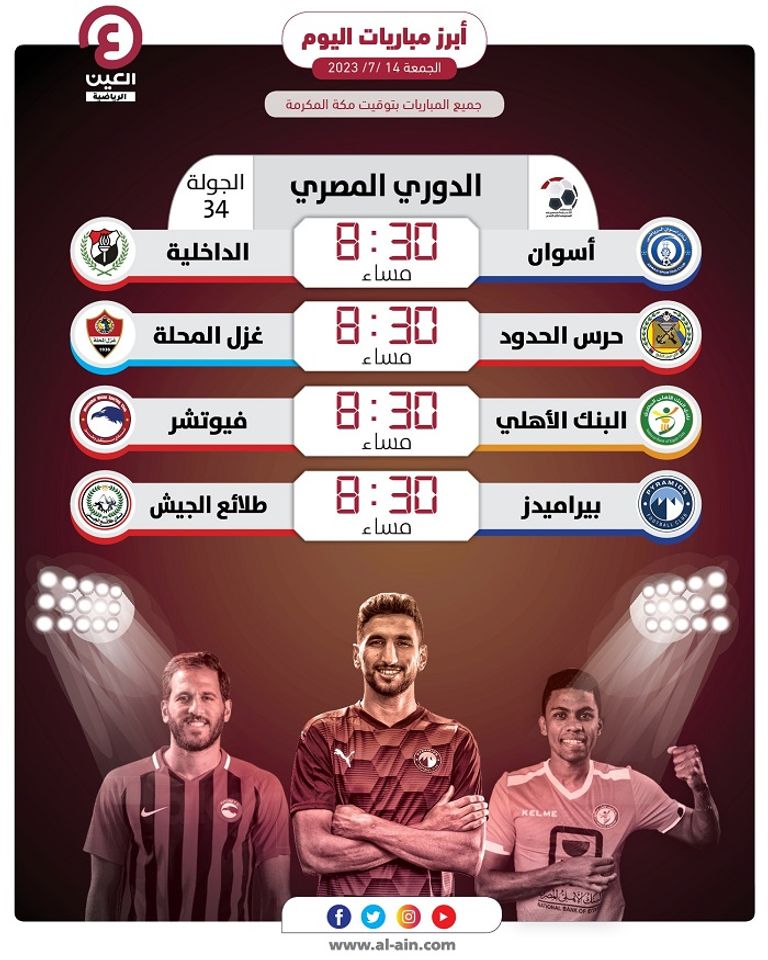مباراة النصر اليوم