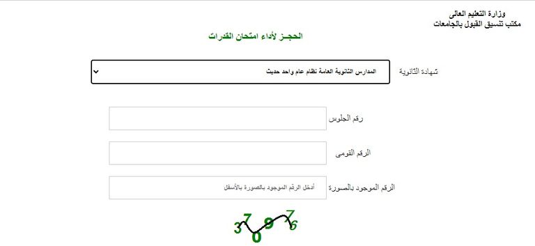 امتحان قدرات فنون تطبيقية امتحان قدرات فنون تطبيقية