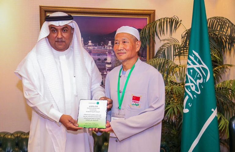 السعودية تكرم حجاج الصين