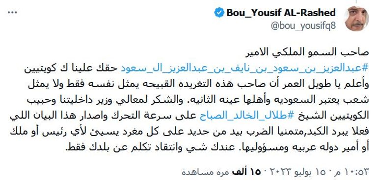 أعلام السعودية والكويت