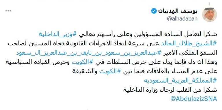 أعلام السعودية والكويت