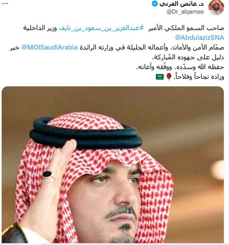 أعلام السعودية والكويت