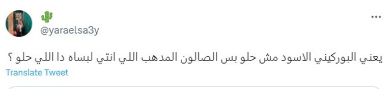 فتيات يرتدين البوركيني بألوان مختلفة